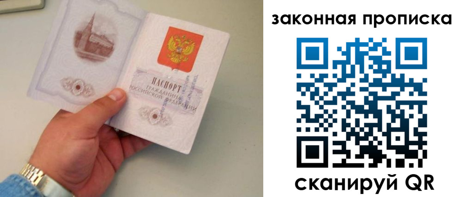 прописка штамп в Нижнеудинске