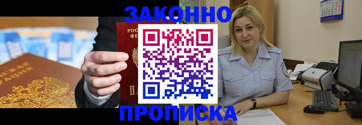 временная регистрация адрес в Нижнеудинске